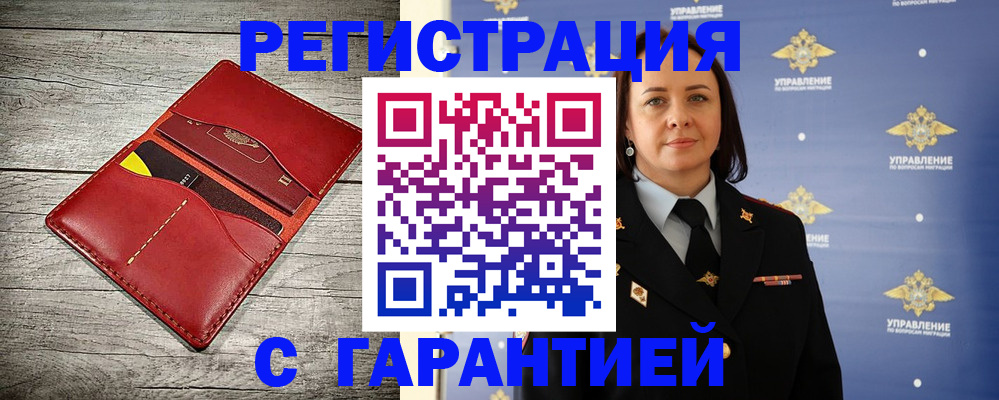 прописка поиск в Кировграде