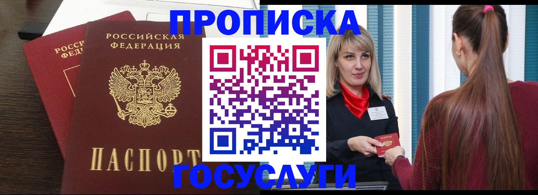 прописка поиск в Кировграде