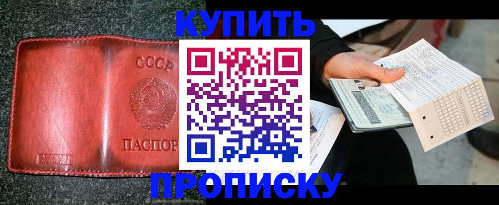 временная регистрация адрес в Кировграде