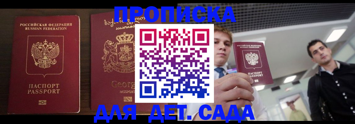 временная регистрация адрес в Кировграде