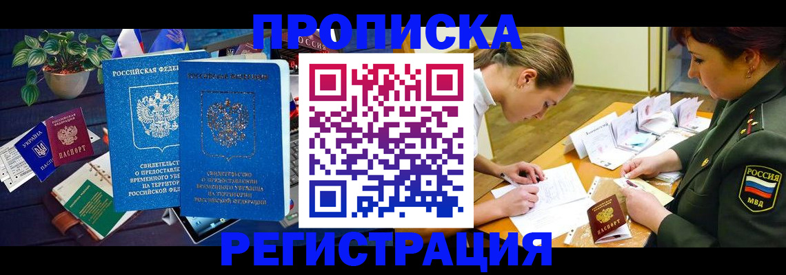 найти адрес прописки в Кировграде