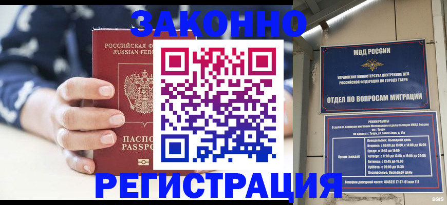 прописка иностранных граждан в Кировграде