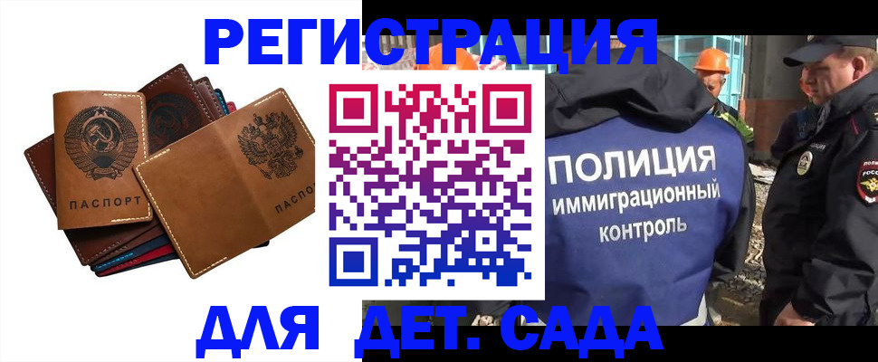 временная регистрация в Кировграде