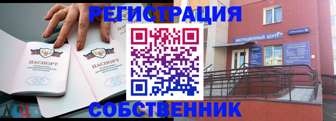 временная прописка в Кировграде